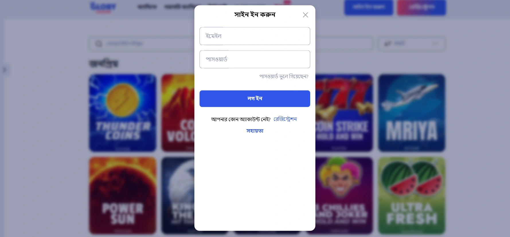 মোবাইল থেকে Glory Casino Login মোবাইল থেকে Glory Casino Login