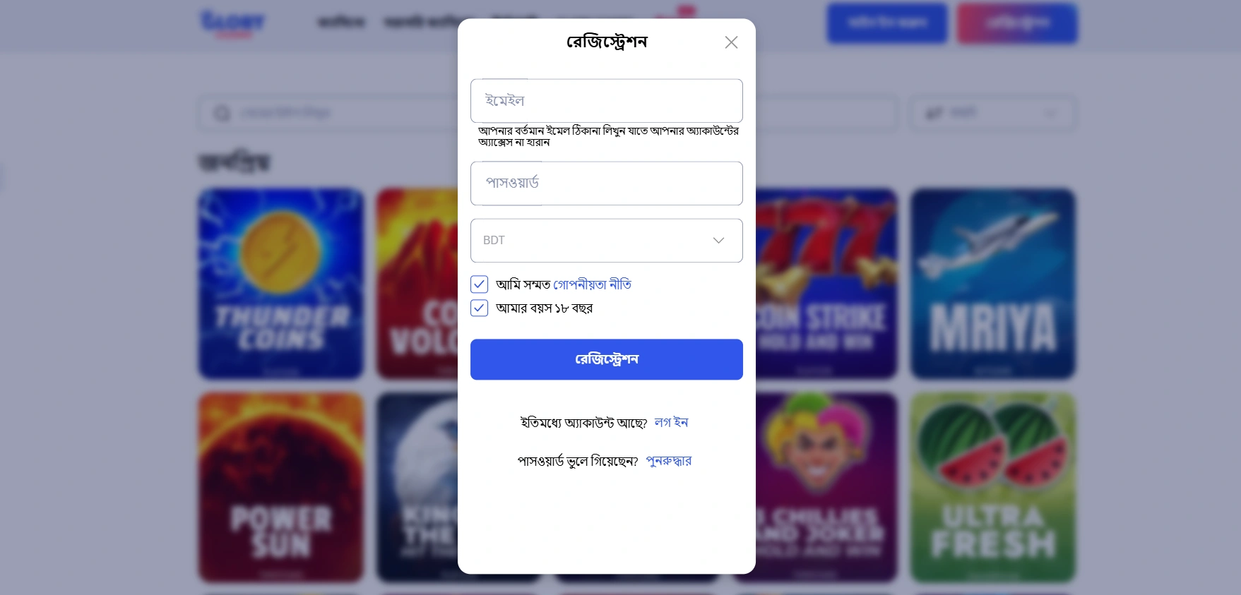 জিস্ট্রেশন – Glory Casino Login-এর আগে প্রয়োজনীয় ধাপ জিস্ট্রেশন – Glory Casino Login-এর আগে প্রয়োজনীয় ধাপ